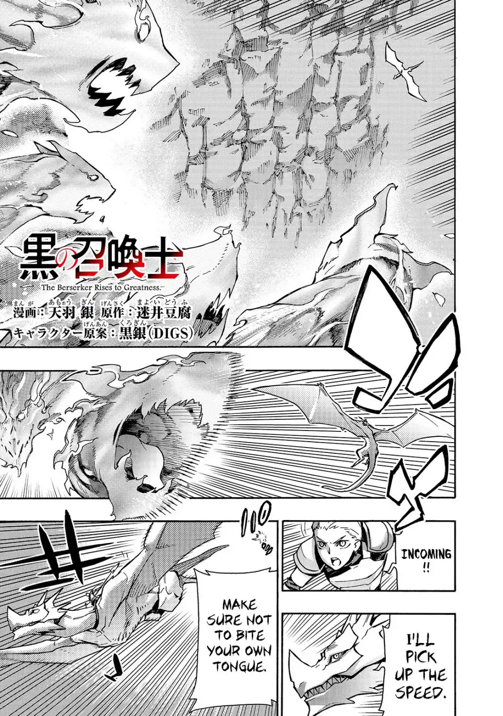 Black Summoner Chapter 58 2